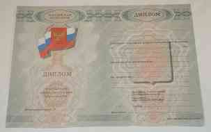 Диплом ПТУ Диплом ПТУ